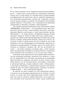 Время заблуждений — фото, картинка — 18