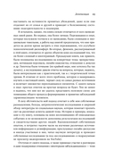 Время заблуждений — фото, картинка — 19