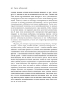 Время заблуждений — фото, картинка — 20