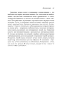 Время заблуждений — фото, картинка — 21