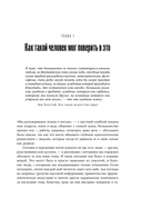 Время заблуждений — фото, картинка — 23