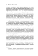 Время заблуждений — фото, картинка — 24