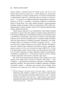 Время заблуждений — фото, картинка — 26