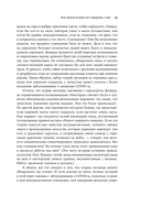 Время заблуждений — фото, картинка — 27