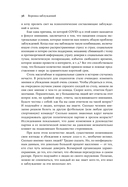 Время заблуждений — фото, картинка — 28