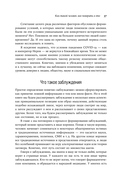 Время заблуждений — фото, картинка — 29