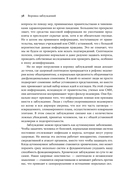 Время заблуждений — фото, картинка — 30