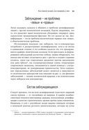 Время заблуждений — фото, картинка — 31