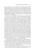 Время заблуждений — фото, картинка — 33