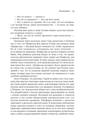 Время заблуждений — фото, картинка — 7
