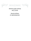 Афоризмы о любви — фото, картинка — 10