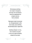 Афоризмы о любви — фото, картинка — 12