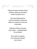 Афоризмы о любви — фото, картинка — 14