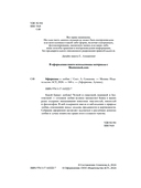 Афоризмы о любви — фото, картинка — 4