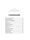 Афоризмы о любви — фото, картинка — 5