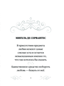 Афоризмы о любви — фото, картинка — 8