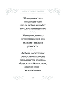 Афоризмы о любви — фото, картинка — 9