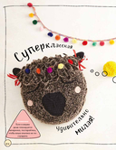 Мягкие подушки – уютные игрушки. Вязание крючком — фото, картинка — 16