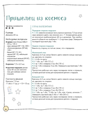 Мягкие подушки – уютные игрушки. Вязание крючком — фото, картинка — 8