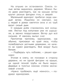 Почему плачет единорог — фото, картинка — 1