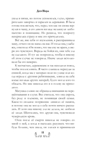 Русалочьи чары — фото, картинка — 11