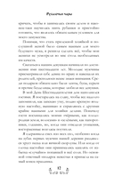 Русалочьи чары — фото, картинка — 12