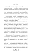 Русалочьи чары — фото, картинка — 13