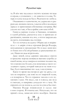 Русалочьи чары — фото, картинка — 14