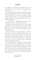 Русалочьи чары — фото, картинка — 15