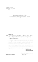 Русалочьи чары — фото, картинка — 4