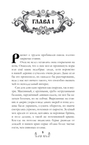 Русалочьи чары — фото, картинка — 5