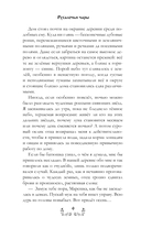 Русалочьи чары — фото, картинка — 6