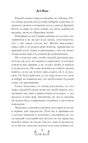 Русалочьи чары — фото, картинка — 7