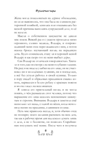 Русалочьи чары — фото, картинка — 8