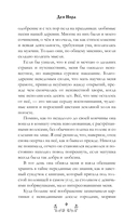 Русалочьи чары — фото, картинка — 9