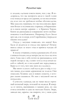 Русалочьи чары — фото, картинка — 10