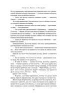 Укрытие. Книга 1. Иллюзия — фото, картинка — 11