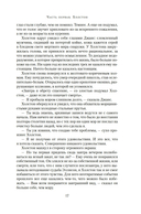 Укрытие. Книга 1. Иллюзия — фото, картинка — 12