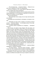 Укрытие. Книга 1. Иллюзия — фото, картинка — 13