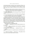 Укрытие. Книга 1. Иллюзия — фото, картинка — 14