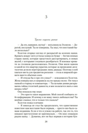 Укрытие. Книга 1. Иллюзия — фото, картинка — 15