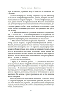 Укрытие. Книга 1. Иллюзия — фото, картинка — 16