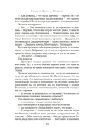 Укрытие. Книга 1. Иллюзия — фото, картинка — 17