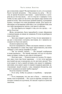 Укрытие. Книга 1. Иллюзия — фото, картинка — 18