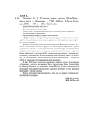 Укрытие. Книга 1. Иллюзия — фото, картинка — 20