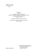 Укрытие. Книга 1. Иллюзия — фото, картинка — 3