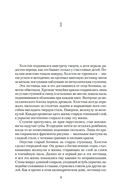 Укрытие. Книга 1. Иллюзия — фото, картинка — 4