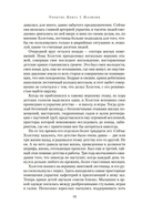 Укрытие. Книга 1. Иллюзия — фото, картинка — 5