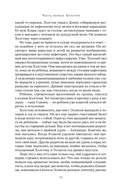 Укрытие. Книга 1. Иллюзия — фото, картинка — 6