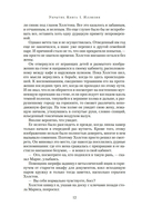 Укрытие. Книга 1. Иллюзия — фото, картинка — 7